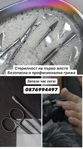 Медицински педикюр - третиране на врастнал нокът